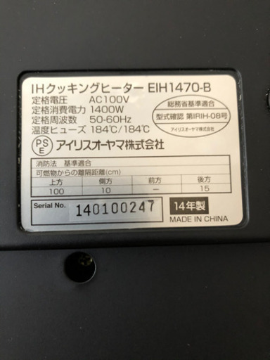 【取りに来ていただける方限定】IHクッキングヒーター2口