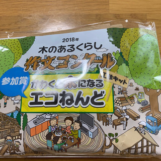 貯金箱が作れる工作キッド ねんどの画像