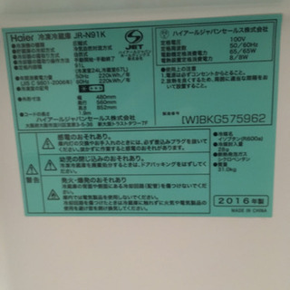 2016年製　冷蔵庫　美品★の画像