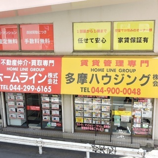 🏢青葉台駅バス10分✨グリーンヒル鴨志田西団地◆1,990万円◆2階部分3方（南・東・北）◆角部屋◆日当たり良好 - 不動産売買（マンション/一戸建て）