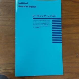 アメリカンイングリッシュ！　お値段下げました！の画像