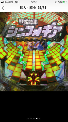 SANKYO CR フィーバー戦姫絶唱シンフォギア　➀初期セル