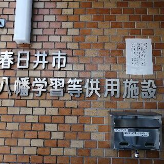 下条原区・下条原地区社会福祉協議会 - その他
