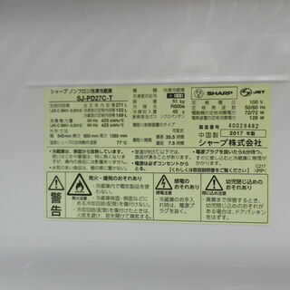 6ヶ月保証付】参考定価¥93,800 2017年製 SHARP シャープ 271L 冷蔵庫 SJ-