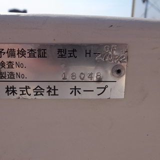 HOPE フィッシング ボート H-270PX2 FRP 2分割 マーキュリー 船外機 3AR 2馬力  モノ市場半田店119の画像