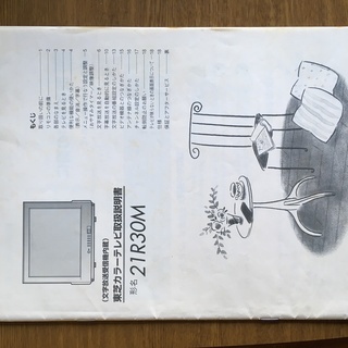 😃🍀お取引き中 4/30まで　東芝　21R30M　文字放送　地デジチューナー　UVブースター　ケーブルの画像