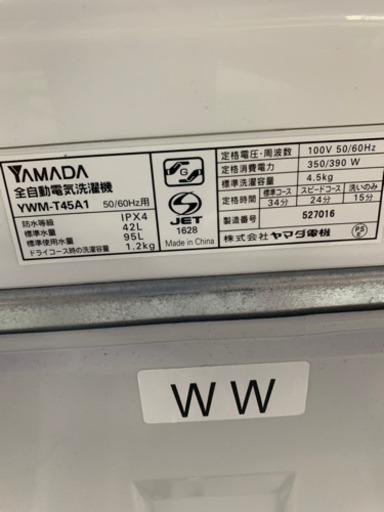 ヤマダ電機 YWM-T45A1 4.5kg 洗濯機 2018年製