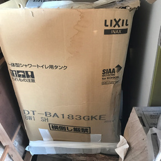 リクシル一体型 シャワートイレ タンク 便器 セット