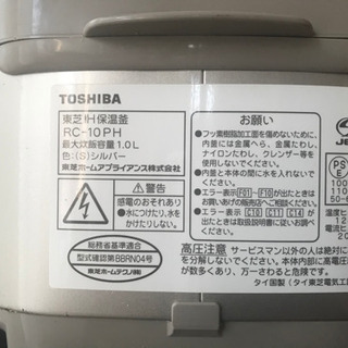 東芝 RC-10PH炊飯器 ☆IH5.5合炊き羽釜保温釜厚釜ブラックの画像