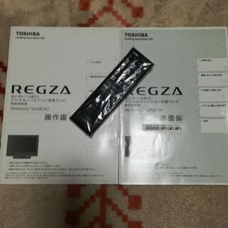 液晶テレビREGZA32A8000の画像