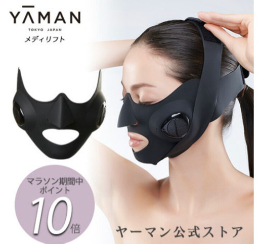 お値下しました！メディリフト