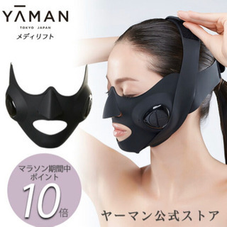 お値下しました！メディリフト