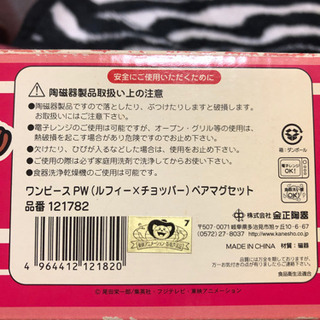 非売品 ワンピース マグカップセットの画像