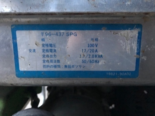 発電機　