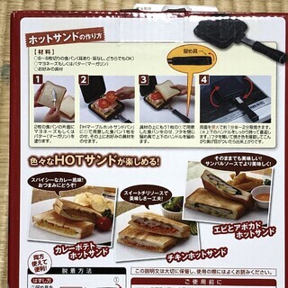 新品！aimedia　IHマーブル　ホットサンドパン　IH、直火兼用　ホットサンドメーカー の画像