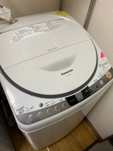 ！洗濯機！