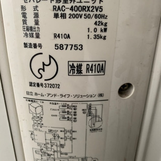 日立エアコン単相200Vの画像