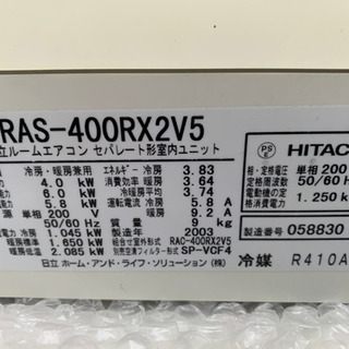 日立エアコン単相200Vの画像