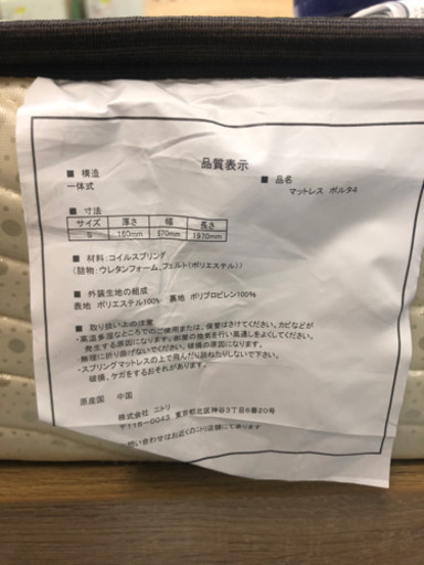 【リサイクルサービス八光　田上店　配達・設置OK】ナチュラル木目　シングルベッド