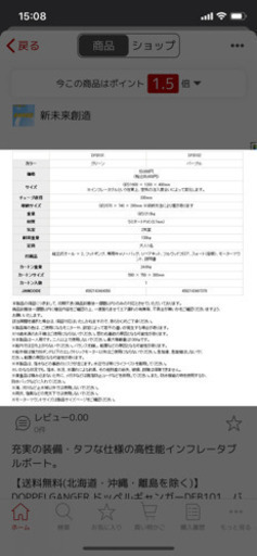 フローターボート