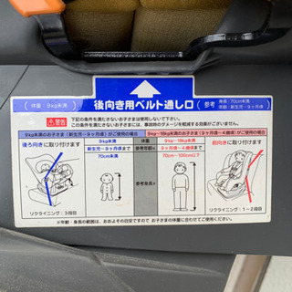 タカタ　チャイルドシート難ありの画像