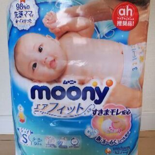 【値下げ】moonyエアフィット(Sテープ)の画像
