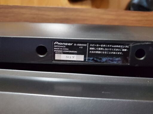 パイオニアスピーカー