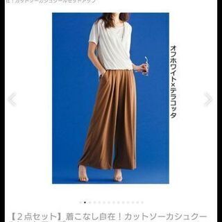 ★RyuRyu 新品★カットソーカシュクールセットアップ ２点セット