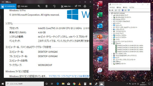 ?15.6型液晶/動作良♪/点検整備清掃済み?/MS Office2016?✎/ 高性能?Core i3/HDD250GB♪/メモリ4