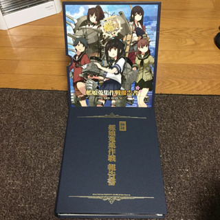 艦隊これくしょん-艦これ- カードアルバム-艦娘蒐集作戦 報告書-
