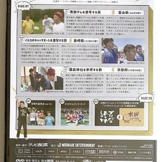 ゴリパラ見聞録Vol.7 DVD(一献すごろく付き)の画像
