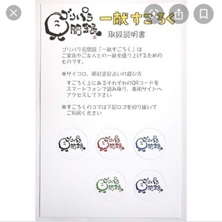 ゴリパラ見聞録Vol.7 DVD(一献すごろく付き)の画像