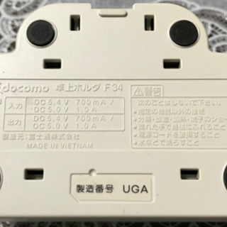 NTT docomo 卓上ホルダ　F34の画像