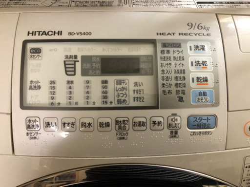 編集しました　　日立　ドラム式洗濯機