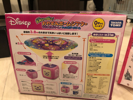 おやすみホームシアター！