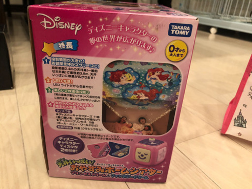 おやすみホームシアター！