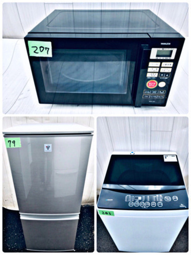 送料設置無料家電セット販売♪新生活応援❗️送料・設置無料‍❤️‍‍配送まですべて行います✊
