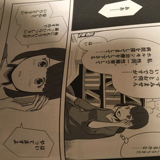 性同一性 手術までの奮闘記 マンガの画像