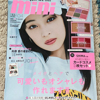 mini 4月号