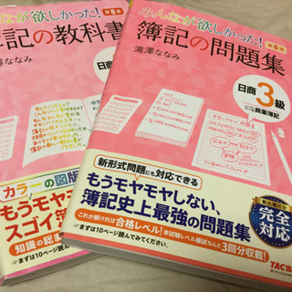簿記勉強会