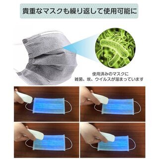 除菌 UV-C 除菌器 紫外線除菌の画像