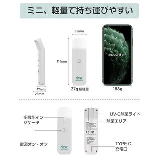 除菌 UV-C 除菌器 紫外線除菌の画像