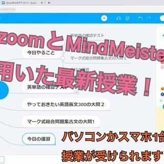 【期間限定セール】現役筑波大生がZoomで家庭教師をします！【1h2500円➡1h2000円】の画像