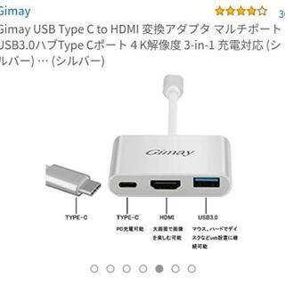 USB Type C to HDMI 変換アダプタ マルチポート

の画像