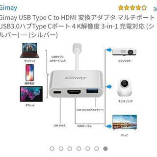 USB Type C to HDMI 変換アダプタ マルチポート

の画像
