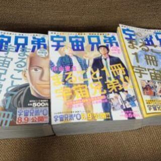 宇宙兄弟３冊セット