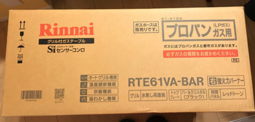 ガスコンロ