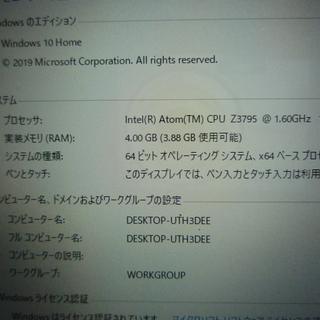 受け渡し待ち　ASUSのモバイルパソコンの画像