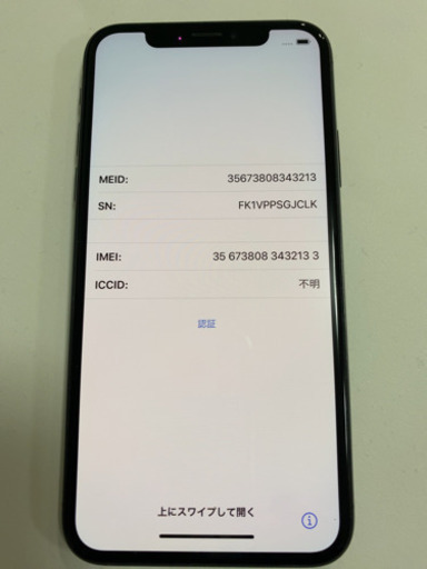 iPhone X 64G 美品です！！4万から3.5まで下げます！