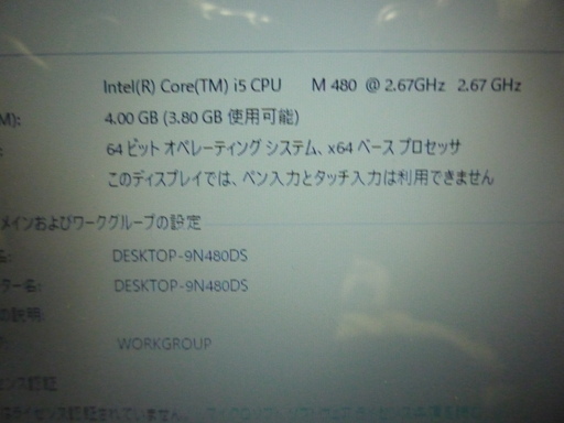 LENOVO Thinkpad Edge